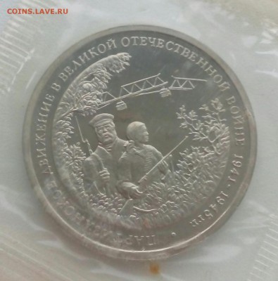 1 рубль 1985 Энгельс пруф стародел оценка - IMG_20170527_200324_587