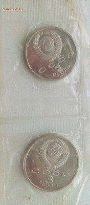 1 рубль 1985 Энгельс пруф стародел оценка - IMG_20170527_200203_945