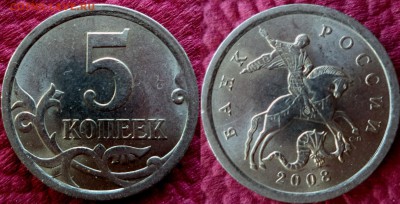 5 копеек 2008 СП,- что с кантом?! - DSC04725.JPG