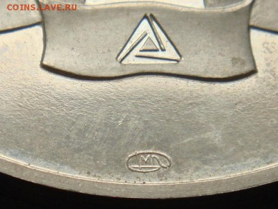медаль Автовазбанк ЛМД брак - DSC08748.JPG