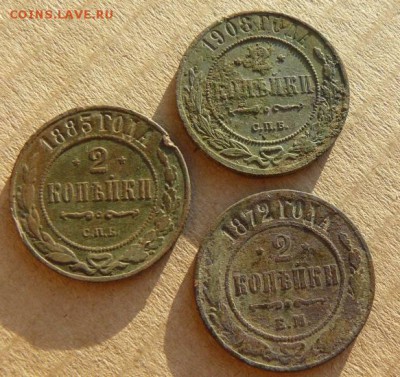 2к 1872г ЕМ, 1883г СПБ, 1908г СПБ  до  29.05.17г  22-00 Мск - 2к 1872 ЕМ, 1883 СПБ, 1908 СПБ