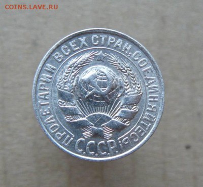 15копеек 1929г  до  29.05.17 22:00 Мск - 15к 1929г  л.с.