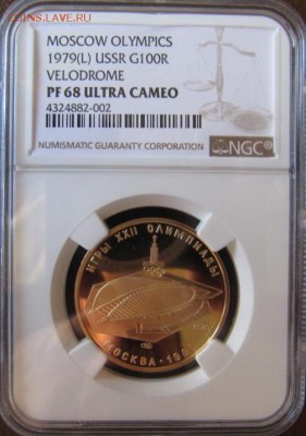 100 рублей 1979 года ЛМД велотрек Proof NGC PF68 - pf68
