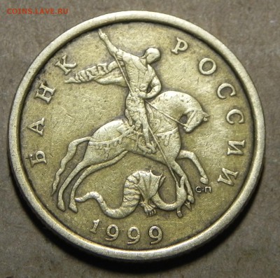 50 копеек 1999 года С-П. до30.05.2017 г.в 22:00 МСК - DSCN5964.JPG