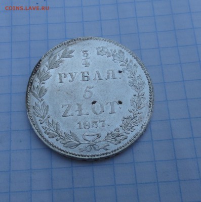 4 рубля 5 zlot HГ 1837 оконч.28.05.17 в 22:00 МСК - DSC01942.JPG