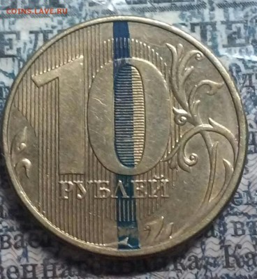 10 рублей 2011 раскол с выкрошкой+10 руб и 50 коп повороты - 20170527_223910-1