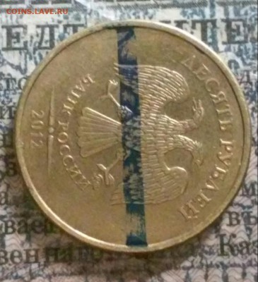 10 рублей 2011 раскол с выкрошкой+10 руб и 50 коп повороты - 20170527_224225-1