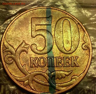 10 рублей 2011 раскол с выкрошкой+10 руб и 50 коп повороты - 20170527_224931-1