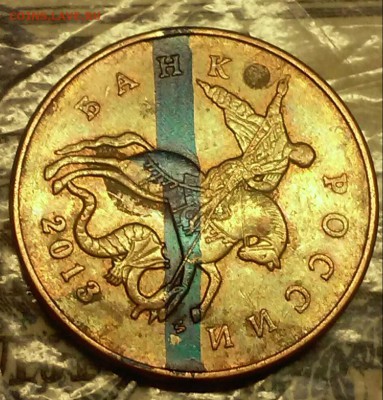 10 рублей 2011 раскол с выкрошкой+10 руб и 50 коп повороты - 20170527_225020-1