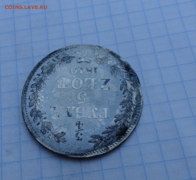 4 рубля 5 злотых 1840 MWОкон. 28.05.2017 г в 22 :00 по МСК - DSC02014.JPG