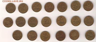 50к1999сп 20шт (оконч. 02.06.17) - 14. 50к99сп20рев