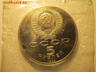 с 200 1989 5 руб Покрова на Рву(зап пруф) до 30.05 в 22:30 - IMG_3659.JPG