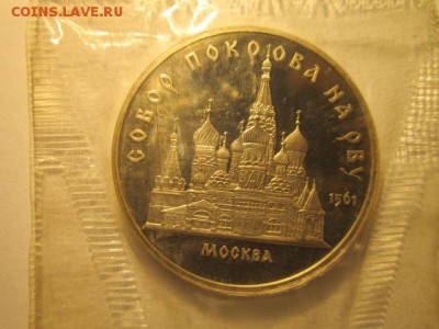 с 200 1989 5 руб Покрова на Рву(зап пруф) до 30.05 в 22:30 - IMG_3658.JPG
