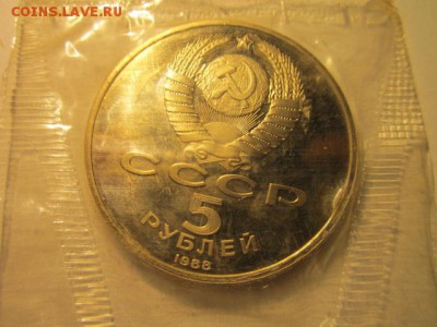 с 200 1988 5 руб Киев (запайка пруф) до 30.05 в 22:30 - IMG_3647.JPG