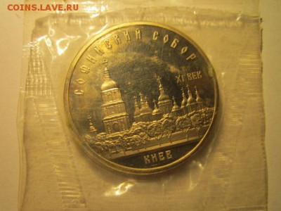 с 200 1988 5 руб Киев (запайка пруф) до 30.05 в 22:30 - IMG_3646.JPG