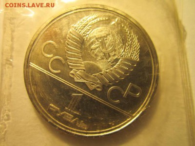 с 200 Моссовет ОИ-80 1 руб (запайка ац) до 30.05 в 22:30 - IMG_3669.JPG