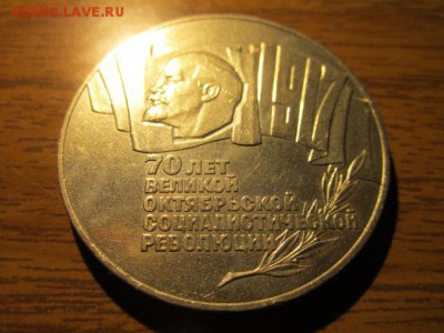 ШАЙБА 5 руб 1987 до 30.05.2017 в 22:30 - IMG_3677.JPG
