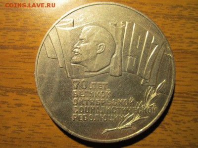 ШАЙБА 5 руб 1987 до 30.05.2017 в 22:30 - IMG_3674.JPG