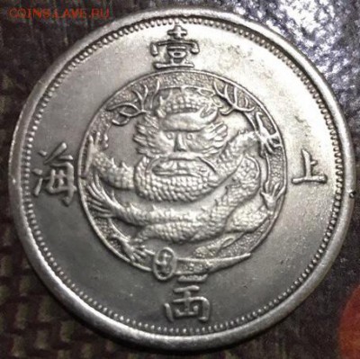 one tael shanghai hong kong 1867 - IyQrXEp3fng