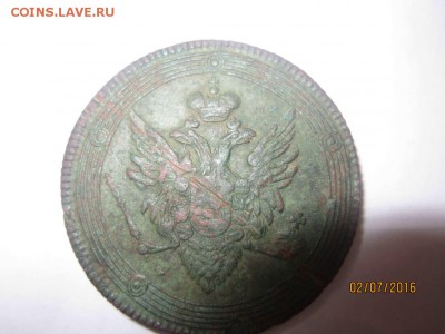 5 КОПЕЕК 1810 г. ЕМ Оценка - IMG_2216.JPG