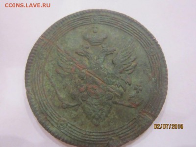 5 КОПЕЕК 1810 г. ЕМ Оценка - IMG_2218.JPG