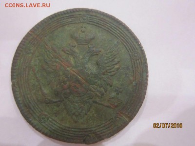 5 КОПЕЕК 1810 г. ЕМ Оценка - IMG_2223.JPG