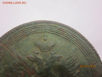 5 КОПЕЕК 1810 г. ЕМ Оценка - IMG_2225.JPG