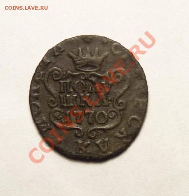 полушка 1770г.км. до 18.02 ! - P1020774.JPG