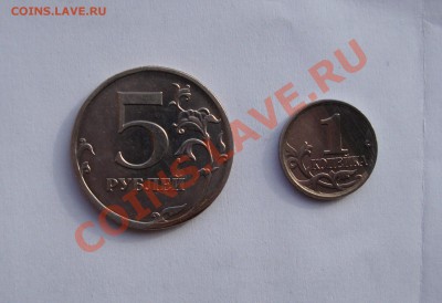 1 КОП и 5 РУБ   браки плакировки  до 18 февраля 22-22 МСК - DSC01986.JPG