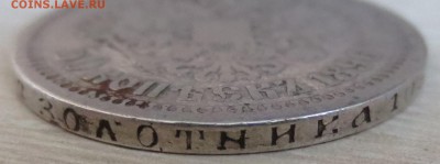 50 копеек 1896 года с 200 руб - IMG_7920.JPG