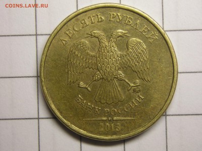 10 руб 2013 года шт 2.2А РЕДКИЕ ? - 5.JPG