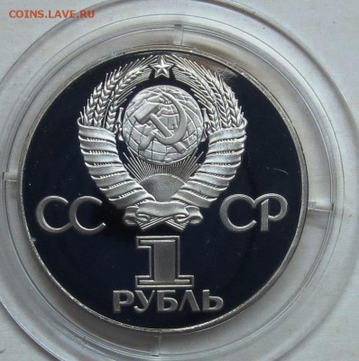 1 руб 1975 год..30 лет ПОБЕДЫ.пруф.( новодел ) до. 1.06 - IMG_4896.JPG