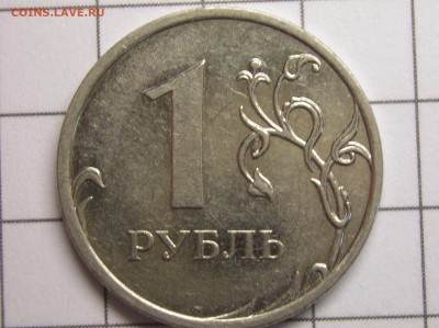 1 рубль 2009 год шт Н-3.4А редкий7 - 33.JPG