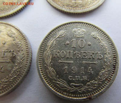 10 к. - 9 шт. 1907-1915 в т.ч. и XF, как минимум - IMG_0215.JPG