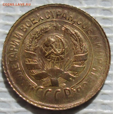 Копейка 1931 г. окон. 2.06.2017 г. 22-00 МСК. - 444