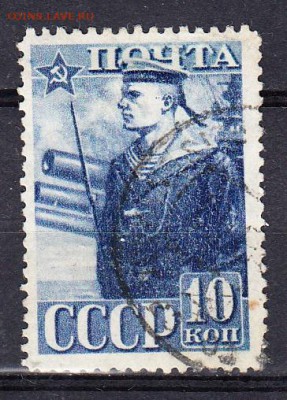 СССР 1941 Красная армия 1м 10к матрос - 204