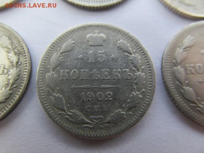15 к. - 9 шт. 1902-1915 в т.ч. и XF, как минимум - IMG_0229.JPG