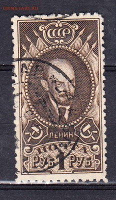 СССР 1925 Ленин 1м 1р - 207