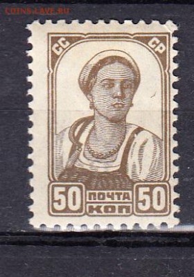 СССР 1929 крестьянка 1м 50к - 215