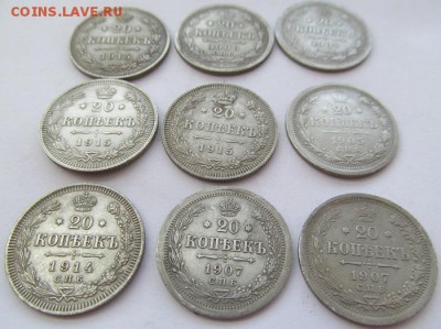 20 к. - 9 шт. 1905-1915 в т.ч. и XF - IMG_0223.JPG
