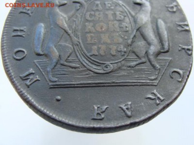 10 Копеек 1774 год КМ. Сибирская монета до 31.05.2017 г. - 11065-3-1.JPG