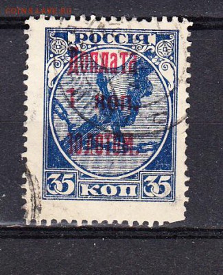 СССР 1924 доплата 1к золотом 1м - 220
