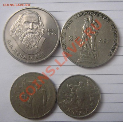 Юбилейные монетки, оцените - Новый 2011г 154_cr