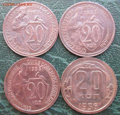 20 Копеек 1931,32,33,36 г. окон.  2.06.2017 г. 22-00 МСК. - 1111