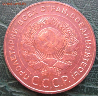 5 Копеек 1924 г. (лот №1) окон.  2.06.2017 г. 22-00 МСК. - 22222