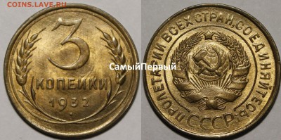 2,3,5 копеек 1928 UNC - 1932 — копия