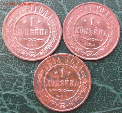 Копейка 1909,11,14 г. окон.  2.06.2017 г. 22-00 МСК. - 111111111