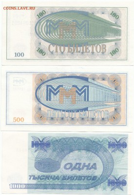 Мавроди 100,500,1000 до 31.05.17 до 22-00 мск - IMG_0001