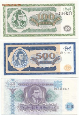 Мавроди 100,500,1000 до 31.05.17 до 22-00 мск - IMG