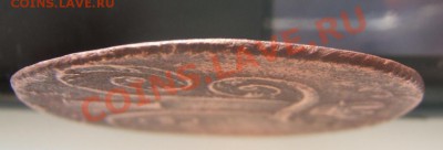 2 копейки 1801г - 2-4.JPG